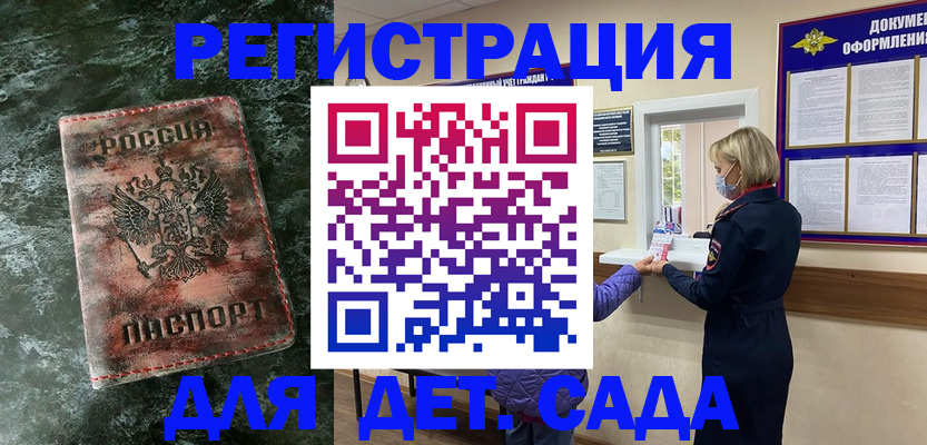временная регистрация поиск в Новопавловске