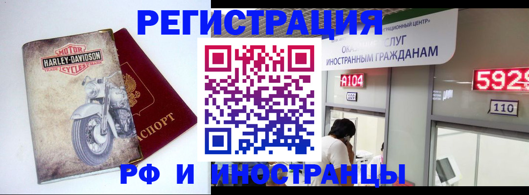 регистрация в Новопавловске