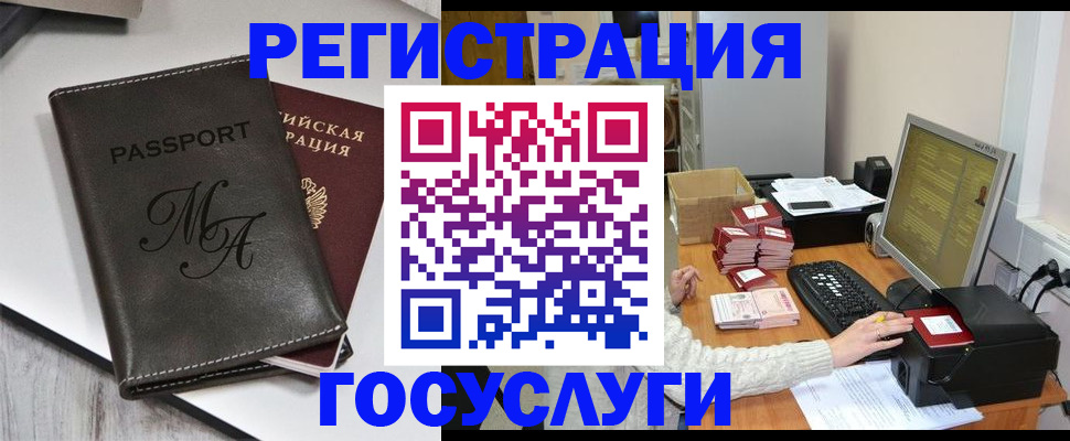 прописка для школы в Новопавловске