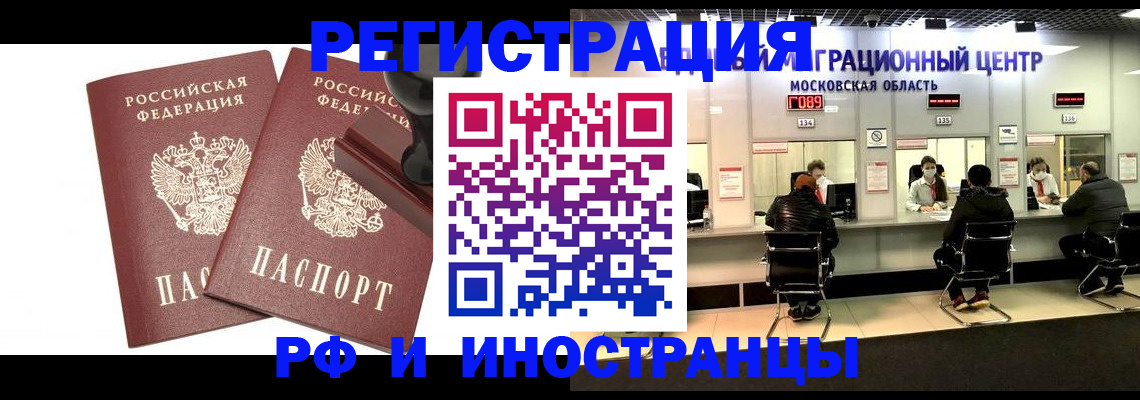 временная регистрация в Новопавловске